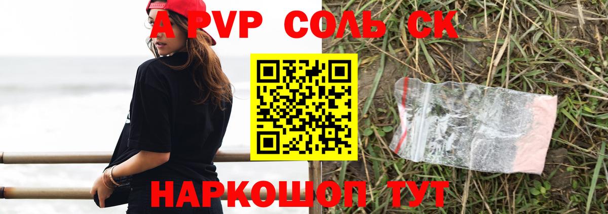 цена   APVP VHQ  Вход с VPN  Alpha-PVP кристаллы  Дюртюли  A-PVP кристаллы 
