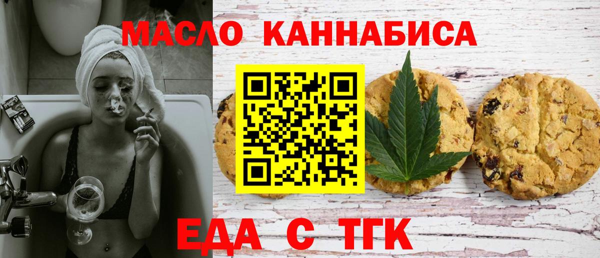 Cannafood конопля Дюртюли