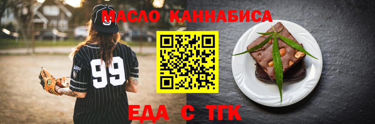 Дюртюли  Печенье с ТГК марихуана  Вход с VPN 