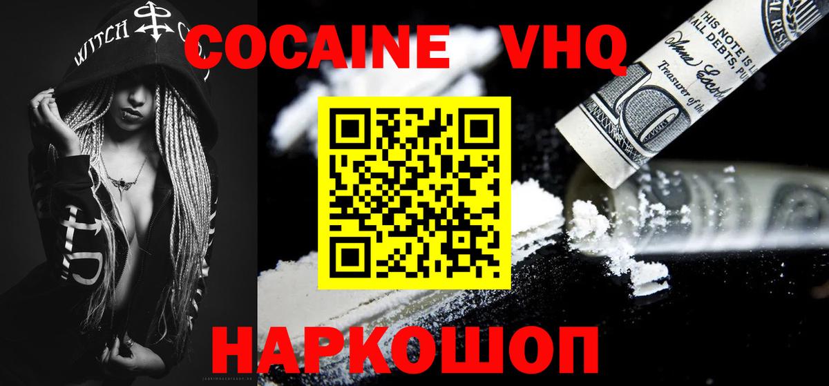 Дюртюли  Cocaine 98%  Кокаин Columbia  Вход с VPN 