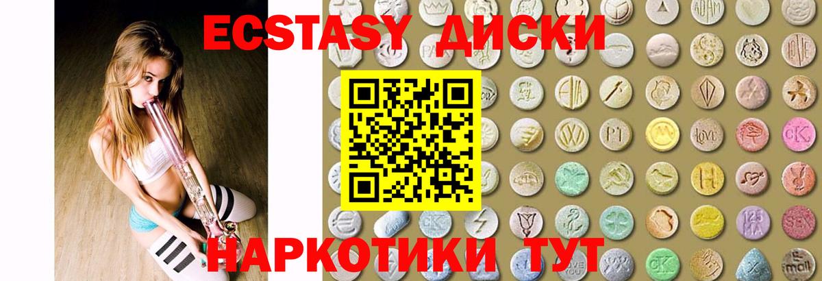 Дюртюли  ЭКСТАЗИ круглые  Ecstasy  Вход с VPN 