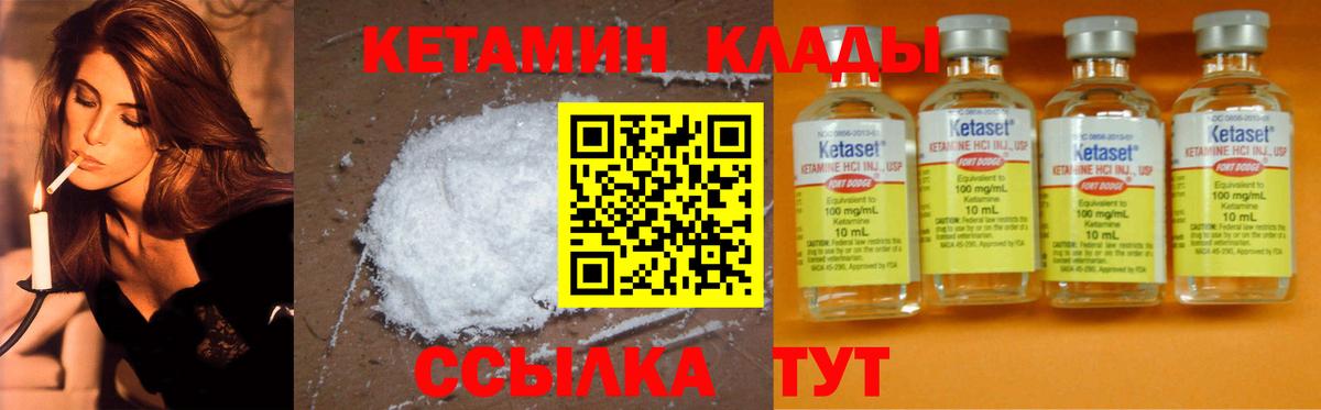 Кетамин ketamine  Кетамин VHQ  Дюртюли  Вход с VPN 