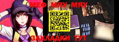 меф VHQ Бугуруслан