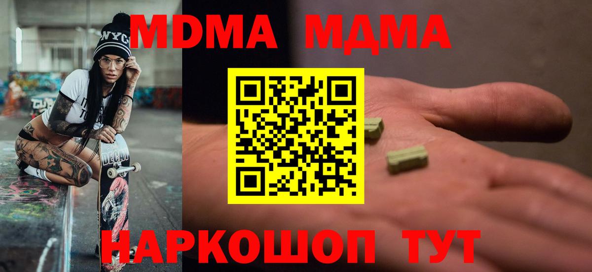 MDMA Molly Дюртюли