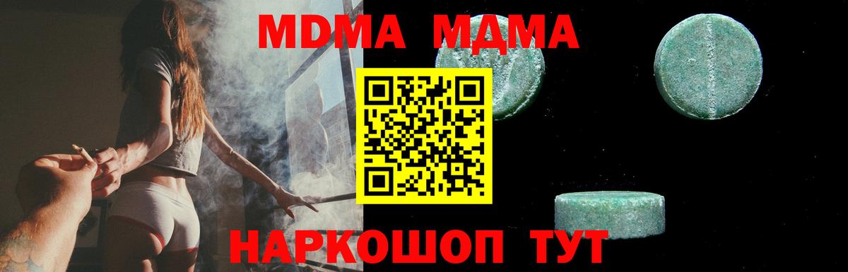 MDMA Molly  Вход с VPN  Дюртюли  MDMA молли 
